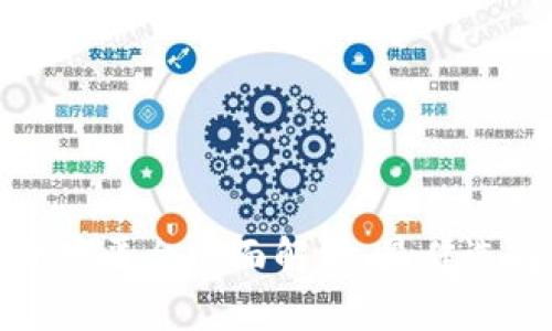 区块链的开发平台全面解析：最佳选择及其优势