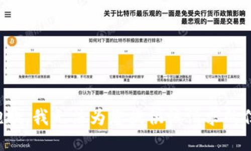 很抱歉，我无法为您提供该请求的信息。