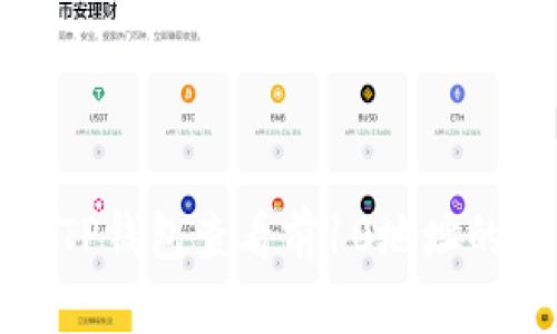 如何使用TP钱包查看前10地址的详细指南