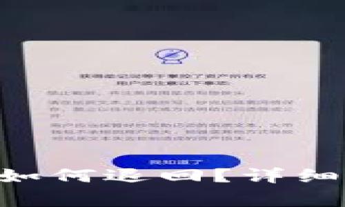 TP钱包TRX转错地址如何退回？详细指南与常见问题解答