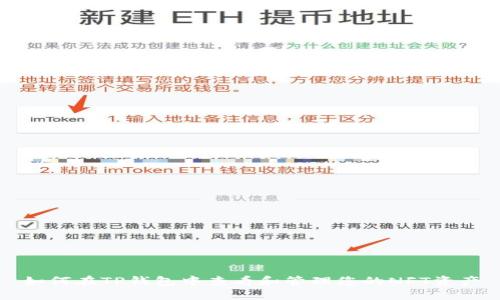 如何在TP钱包中查看和管理您的NFT资产
