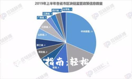 华为TPTP安装入口指南：轻松设置与使用全攻略