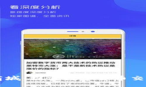 site
  币易货商城：探索数字货币交易的新平台
