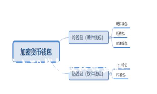 如何防止TP钱包授权被盗取：实用指南