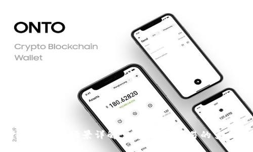 加密货币的应用场景详解：从金融到贸易的多元化探索