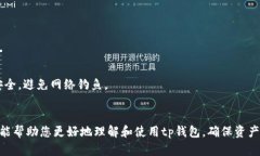   tp钱包如何重新登录，步骤详解 /  guanjianci tp钱