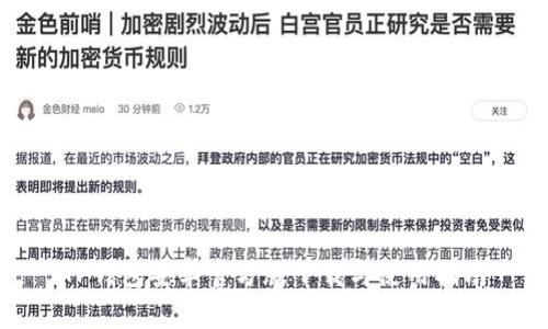 TP钱包安卓官方版下载与使用指南