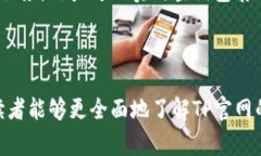   TP官网：获取最新科技产品与服务的首选平台