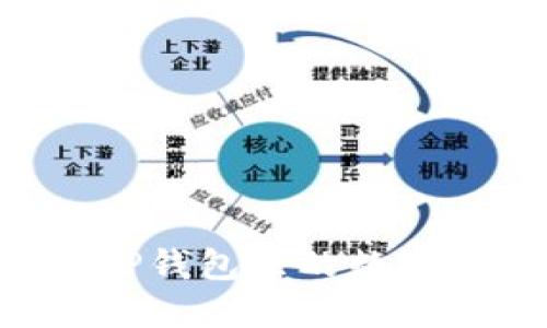如何快速变现TP钱包里的数字货币：完整指南