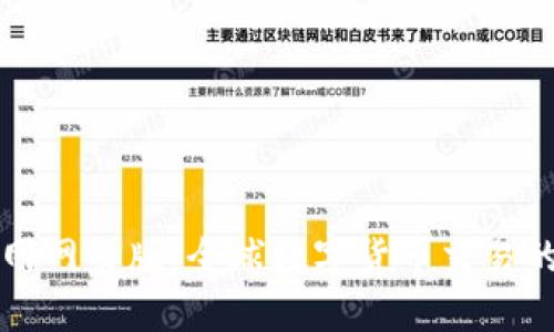 Okcoin官网网页版：全球数字货币交易的理想平台