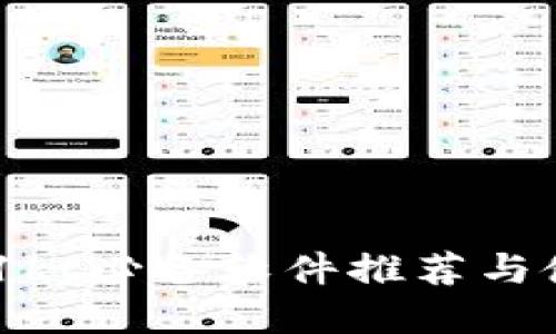 tpc1031kt必备软件推荐与使用指南