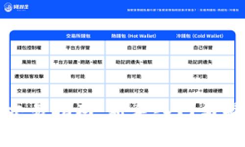tp钱包币币交易指南：新手入门与操作步骤详解