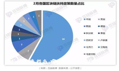 虚拟币投资指南：哪些币种具有升值空间？
