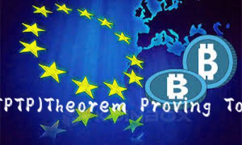 如何下载和安装TPTP（Theorem Proving Tool）及其使用指南