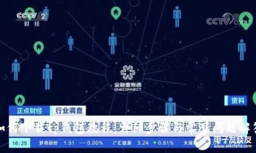 如何下载tp钱包教程：详细步骤与常见问题解答