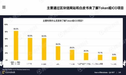区块链钱包验证方式详解：类型、优缺点与选择指南