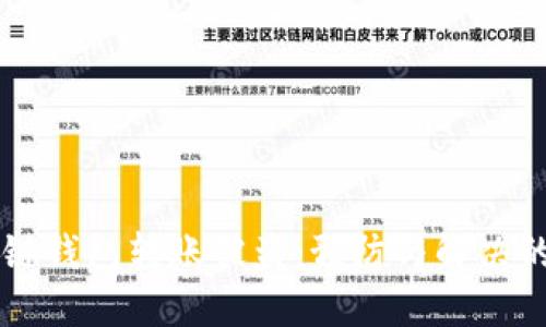 区块链钱包转账被盗：预防与解决的方法