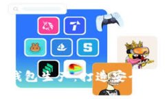 加密货币硬件钱包生产：打造安全数字资产的未