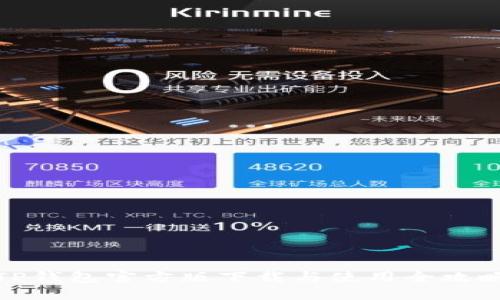 TP钱包官方版下载与使用全攻略