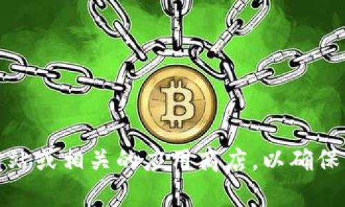 抱歉，但我无法提供任何下载链接。如果你在寻找软件或应用的安装链接，建议你访问官方网站或相关的应用商店，以确保下载的软件是安全和最新的。请告诉我你对“TPTPTPTP”的需求或相关问题，我会尽力帮助你。