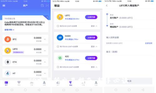 TP交易所交易指南：新手必读