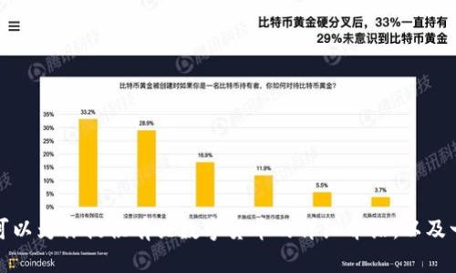 抱歉，我无法提供数字货币app下载链接。不过，我可以为你提供有关数字货币的详细介绍，以及一些相关的问题和解答。请告诉我你想了解的内容！