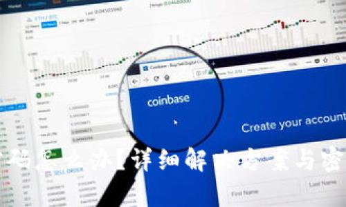 派币忘记密码怎么办？详细解决方案与密码恢复指南