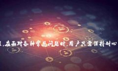    TP钱包中如何将HT转为BNB？  /  guanjianci  TP钱包
