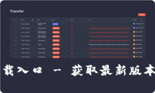 TPTP官方下载入口 - 获取最新版本与使用指南
