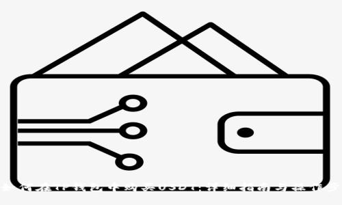 : 如何在TP钱包中购买USDT：详细指南与操作步骤