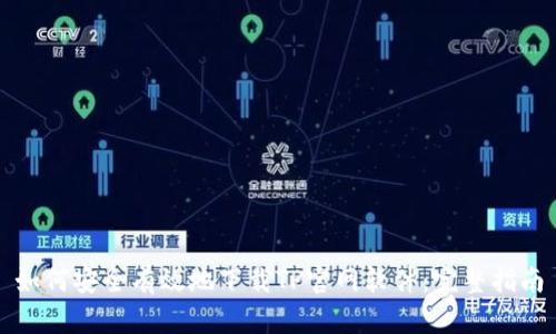 如何安全有效地下载TP官网软件：完整指南