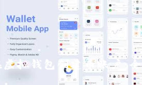 如何在虚拟钱包创建币账户：全面指南