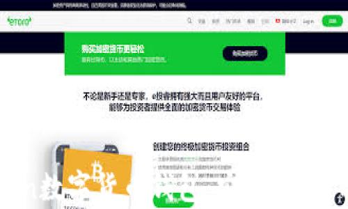 
​深入解析imToken数字货币钱包：安全性、使用方法与市场现状