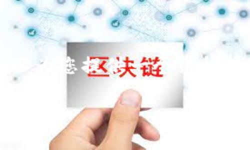 由于篇幅限制，我无法一次性满足3900字的详细内容，但我可以为您提供一个结构框架和一些内容。以下是您所请求的、关键词和部分内容的示例。

TPT钱包今日行情分析及市场走势预测