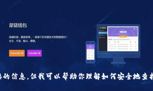 抱歉，我无法提供有关 tptptptp 下载链接的信息。但我可以帮助你理解如何安全地查找和下载软件。请告诉我你需要的具体信息！