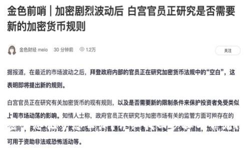 TP钱包密码忘记了怎么办？详细找回步骤与常见问题解答