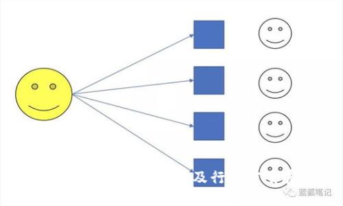 五行币最新动态解析及行业前景展望