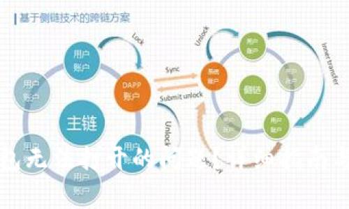 如何解决TP钱包无法打开的问题？详细指南与常见问题解答