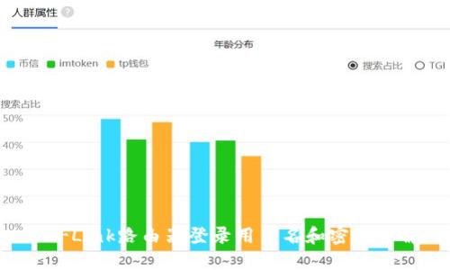 TP-Link路由器登录用户名和密码详解