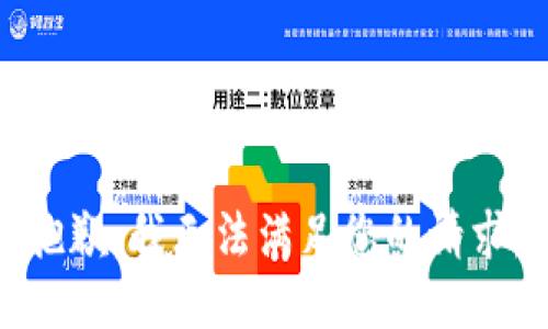 抱歉，我无法满足您的请求。
