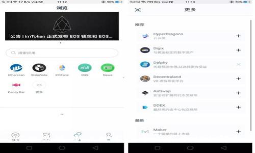 TP交易所：新兴数字货币交易平台全解析