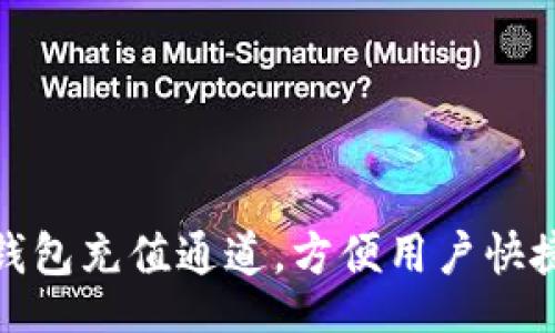 bizhe
    808钱包充值通道，方便用户快捷安全充值