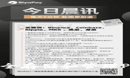 TP钱包如何安全存储和管理Pig币：全面指南