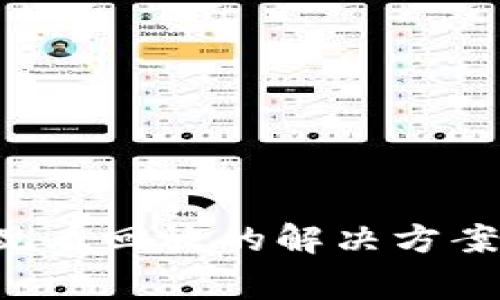TP手机App无法观看回放的解决方案及常见问题解答