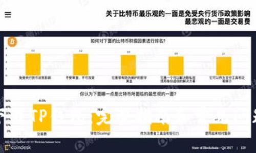 如何下载TP钱包：完整指南和常见问题解答