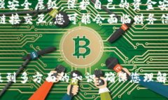   TP如何提现到交易所？详细指南 /  guanjianci TP提