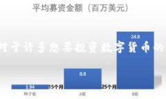 在交易数字货币的过程中，USDT（Tether）作为一种
