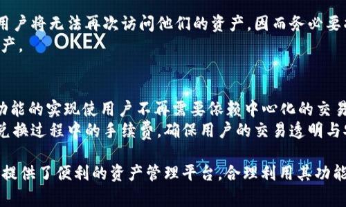 tiaotiTokenPocket 安卓下载：全方位指南与常见问题解答/tiaoti  
TokenPocket, 安卓下载, 数字钱包, 加密货币/guanjianci  

TokenPocket是什么？  
TokenPocket是一个流行的数字钱包应用程序，专注于加密货币和区块链资产的管理。作为一个多链钱包，TokenPocket支持多种区块链网络，如以太坊、波场、EOS等，允许用户在一个平台上管理不同的加密资产。用户可以安全地存储、发送和接收加密货币，同时提供去中心化应用（dApp）的访问服务。  
近年来，随着加密货币的普及，越来越多的用户需要一个安全可靠的数字钱包来管理他们的资产。TokenPocket以其用户友好的界面和强大的功能，吸引了大量用户使用。无论是初学者还是经验丰富的投资者，TokenPocket都提供了丰富的功能，如代币交换、分散金融（DeFi）服务等，让用户的区块链体验更加便捷与丰富。  

如何下载TokenPocket安卓应用？  
下载TokenPocket的安卓应用程序非常简单。以下是详细的步骤：  
ol  
li**访问官网**：你可以通过浏览器访问TokenPocket官网（https://tokenpocket.pro）进行下载。确保你访问的是官方网站，以避免下载到恶意软件。/li  
li**下载APK文件**：在网站上找到安卓下载的选项，并下载最新版本的APK文件。/li  
li**开启安装权限**：在你的安卓设备上，进入“设置”“安全”“未知来源”，允许安装来自非官方应用商店的应用。/li  
li**安装应用**：找到下载的APK文件，点击进行安装。按照指引完成安装过程。/li  
li**打开应用并创建钱包**：安装完成后，打开TokenPocket应用，按照提示创建新的钱包账户或导入已有钱包。/li  
/ol  

TokenPocket的主要功能及优势  
TokenPocket不仅是一个数字钱包，它还整合了很多区块链技术相关的功能，使其在市场上占有一席之地。以下是TokenPocket的一些主要功能和优势：  
ul  
li**多链支持**：TokenPocket允许用户在以太坊、EOS、波场等多个主流区块链上进行资产管理。/li  
li**简便的用户界面**：无论是新手还是老手，TokenPocket的界面设计都，用户易于上手。/li  
li**安全性强**：TokenPocket采用多重安全措施，包括助记词和私钥管理，以确保用户资产的安全。/li  
li**去中心化服务**：用户可以通过钱包直接访问各类去中心化应用（dApp），例如去中心化交易所、借贷平台等。/li  
li**代币交换**：TokenPocket内置了代币交换功能，用户可以方便地进行链上代币交易，无需第三方介入。/li  
/ul  

如何使用TokenPocket进行资产管理？  
在TokenPocket中，用户可以进行多种操作，如创建钱包、导入钱包、发送和接收加密货币等。以下是详细介绍：  
h4创建钱包/h4  
启动TokenPocket后，用户可以选择创建新钱包。在这一过程中，用户需要设置密码并保存助记词。助记词是恢复钱包的关键，一定要安全保存，不要与他人分享。  
h4导入钱包/h4  
如果用户已有其他钱包，可以通过助记词或私钥将其导入TokenPocket。选择“导入钱包”选项，输入助记词或私钥即可。  
h4发送与接收资产/h4  
用户可以在TokenPocket中轻松发送和接收加密资产。接收通过生成地址，而发送则需要输入接收方的地址、金额以及相关网络费用。确保输入信息正确，以免造成损失。  

TokenPocket的安全性分析  
对于加密货币用户而言，安全性是最重要的考量因素之一。TokenPocket采取了一系列措施来保障用户资产的安全：  
ul  
li**私钥控制**：用户的私钥存储在本地设备中，TokenPocket不会上传到服务器，这降低了被黑客攻击的风险。/li  
li**助记词备份**：用户在创建钱包时会生成一个助记词，若设备丢失或损坏，用户可以使用助记词恢复钱包。/li  
li**多层加密措施**：TokenPocket应用了多层加密技术，确保用户交易和账户信息的安全。/li  
/ul  

如何解决TokenPocket中常见的问题？  
在使用TokenPocket的过程中，用户可能会遇到一些常见问题。以下是解决这些问题的方法：  
h4账户无法登录/h4  
如果用户无法登录，首先请检查输入的密码或助记词是否正确。若问题仍然存在，确保应用未被篡改，同时尝试卸载后再重新安装应用。  
h4交易失败/h4  
交易可能因网络拥堵或Gas费用不足而失败。用户应根据当前网络情况适当调整Gas费用，并检查交易信息是否正确。  
h4无法接收资产/h4  
请确保发送方输入了正确的接收地址。如确认地址无误但仍未收到，可以在区块浏览器中检查交易状态，以确认是否已成功发送。  


相关问题解答  
h41. TokenPocket支持哪些币种？/h4  
TokenPocket支持多种加密货币和代币，包括但不限于比特币（BTC）、以太坊（ETH）、Ripple（XRP）、波场（TRX）、EOS、BNB等。用户可以在TokenPocket中查看具体支持的币种列表，并进行快速的资产管理。  
此外，TokenPocket也支持ERC20、TRC20、BEP20等标准的代币，通过其内置的代币交换功能，用户可以方便地进行交易及转账。随着TokenPocket的不断更新，未来还可能会支持更多新币种和资产。  

h42. TokenPocket的费用结构是怎样的？/h4  
使用TokenPocket进行资产交易或操作通常会涉及区块链网络的手续费（Gas费），这些费用是由用户自行承担。具体费用会根据当前区块链网络的拥堵情况而有所不同，用户可以在进行交易前查看具体的费用情况。  
此外，TokenPocket自身不收取任何额外费用，所有操作的费用均直接支付给相应的区块链网络。因此，用户在使用TokenPocket时，只需关注各区块链网络的实际料金。  

h43. TokenPocket是否安全可信？/h4  
TokenPocket是一款知名的数字钱包应用，拥有广泛的用户基础和专业团队支持。其安全性体现在多个层面：用户的私钥和助记词始终保留在本地；应用本身也采用了先进的加密技术来保护用户资产。此外，TokenPocket定期更新应用以修复潜在的安全漏洞，确保用户的资产始终安全。  
虽然TokenPocket具备高安全性，但用户仍需自行维护好自己的助记词与密码，防止信息泄露，以最大化保证自己的资产安全。  

h44. 如何恢复TokenPocket钱包？/h4  
如果用户的设备丢失或损坏，TokenPocket提供了恢复钱包的功能。用户需使用其当初创建钱包时生成的助记词来恢复。如果助记词丢失，用户将无法再次访问他们的资产，因而务必要将助记词妥善保管。  
恢复步骤为：重新下载TokenPocket应用，选择“恢复钱包”，输入助记词或私钥，根据提示完成操作即可。系统将自动帮你恢复所有关联的资产。  

h45. TokenPocket是否支持跨链兑换？/h4  
是的，TokenPocket支持跨链兑换。通过其内置的去中心化交易所（DEX），用户可以方便地将一种链上的代币兑换成另一种链上的代币。此功能的实现使用户不再需要依赖中心化的交易平台，从而提升了资产流动的便利性。  
用户在进行跨链兑换时，可以直接在TokenPocket钱包中完成，无需再转移到其他平台进行兑换。同时，系统会自动提供最新的汇率信息和兑换过程中的手续费，确保用户的交易透明与安全。  

以上是关于TokenPocket安卓下载的全面解读，用户在下载和使用过程中如有任何问题，可以参考以上内容进行解决。TokenPocket为用户提供了便利的资产管理平台，合理利用其功能将有助于提升用户的区块链体验。