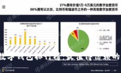 2023年虚拟币数字钱包排行榜：最值得信赖的选择