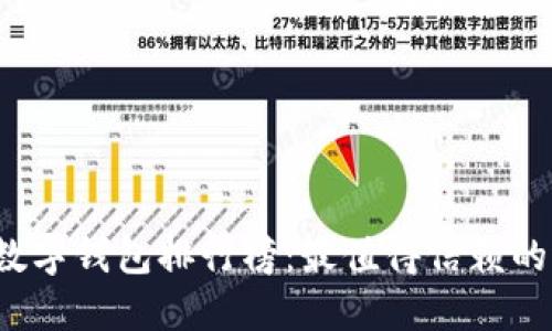 2023年虚拟币数字钱包排行榜：最值得信赖的选择和使用指南